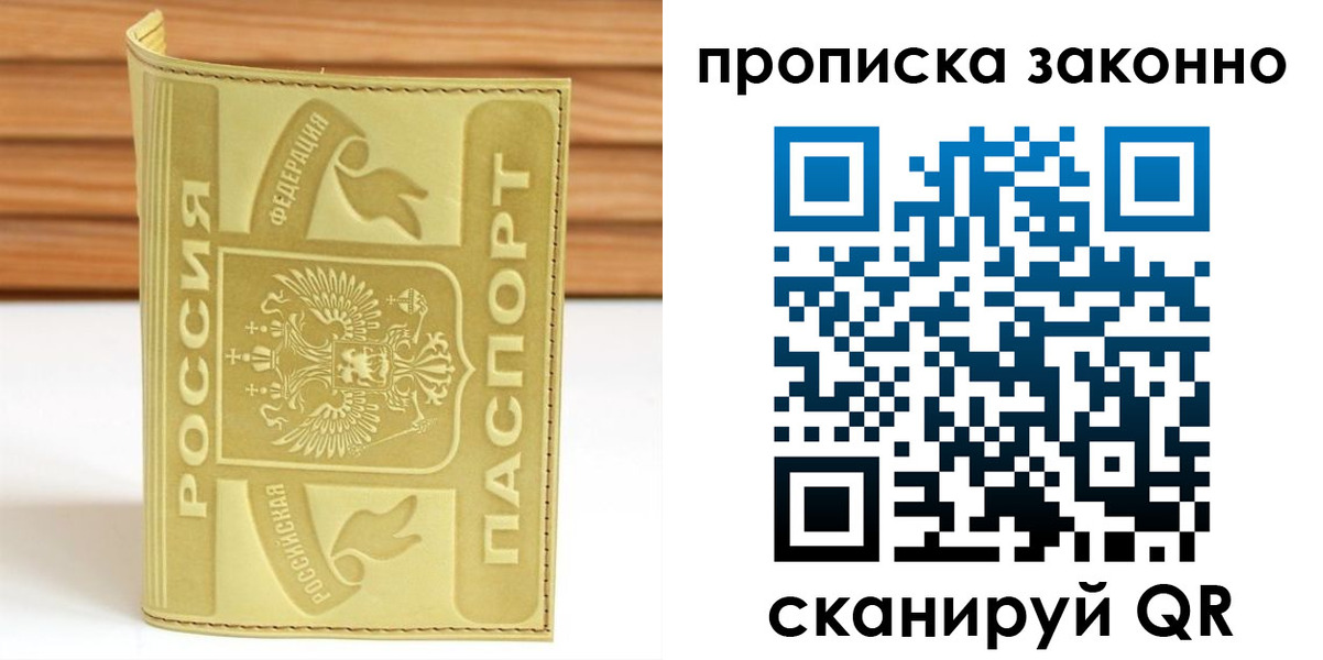 найти адрес прописки в Котельниках