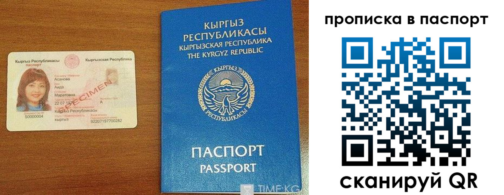 прописка гарантия в Котельниках