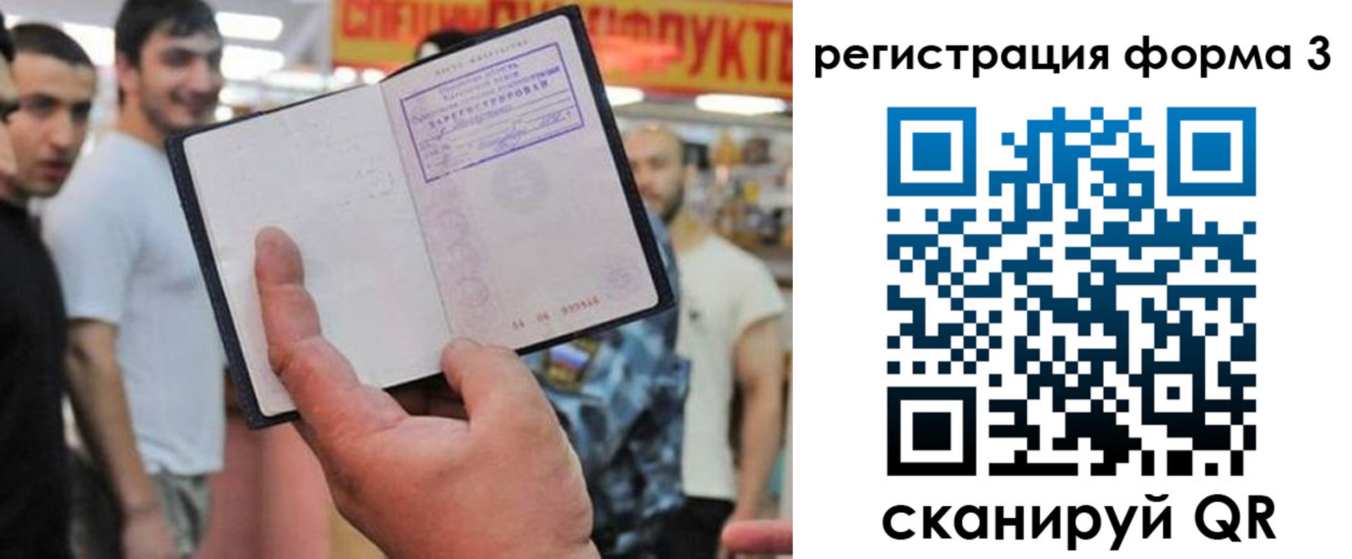 прописка поиск в Котельниках
