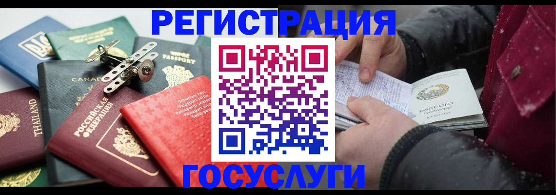 прописка 2025 в Котельниках