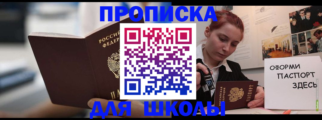 прописка иностранных граждан в Котельниках