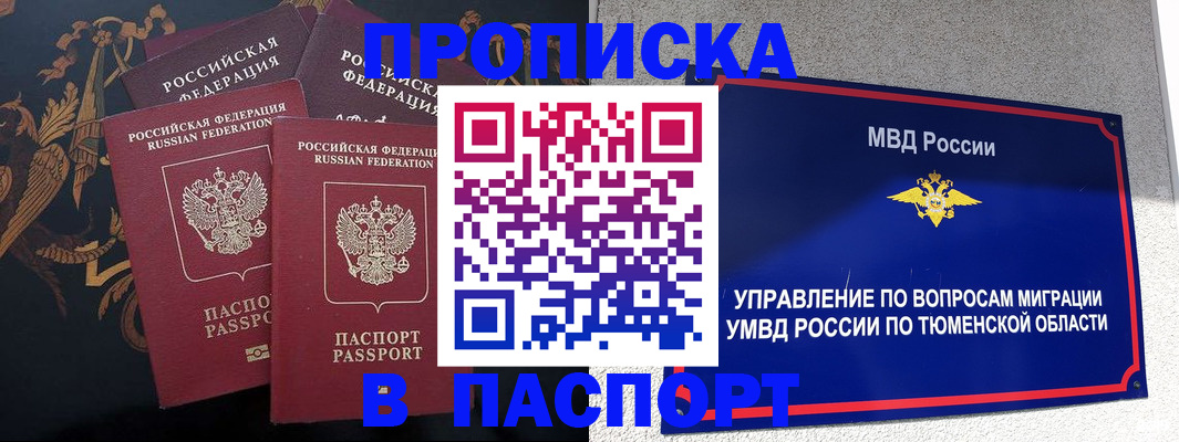 пропишу в квартире в Котельниках